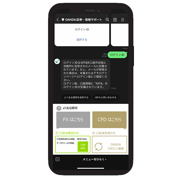 OANDA Japan 公式LINE