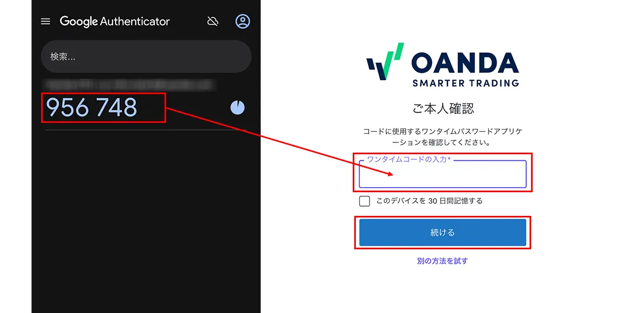 Google Authenticatorの認証方法2