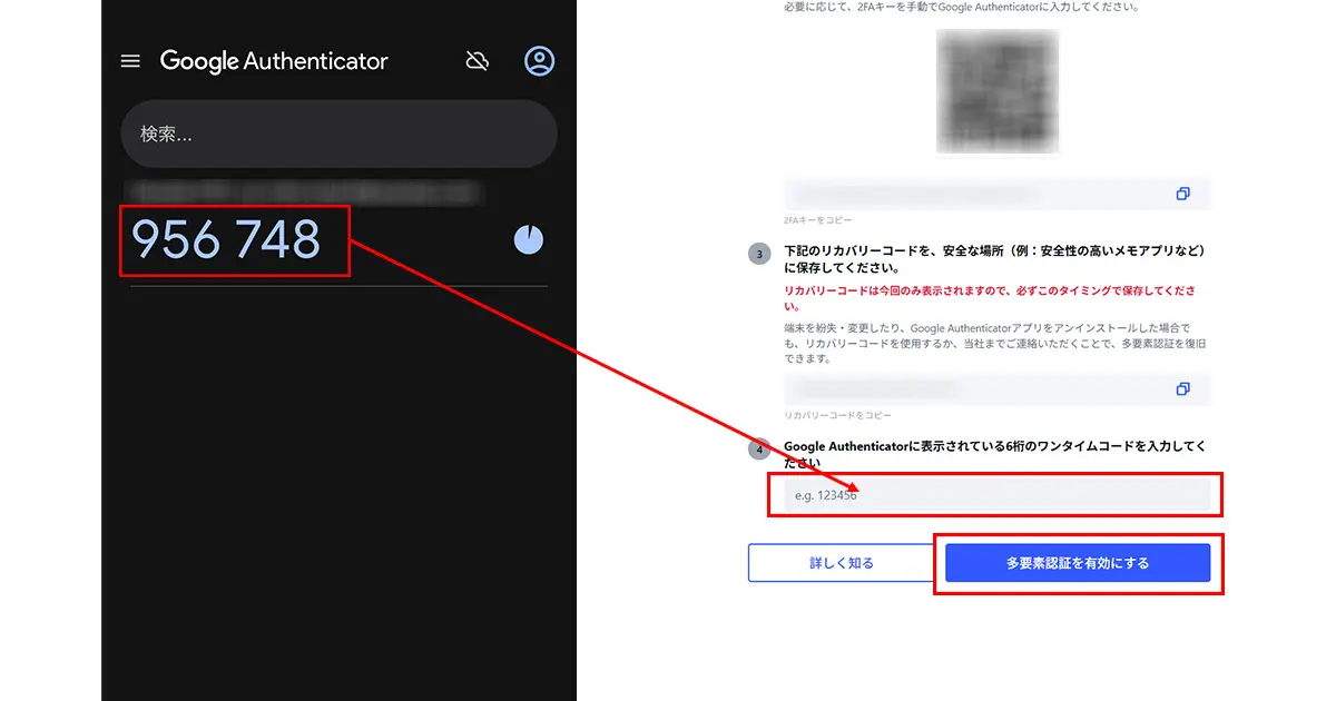 多要素認証を有効にする1