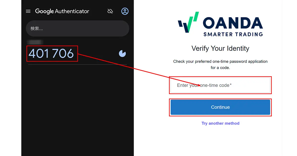多要素認証を有効にする2