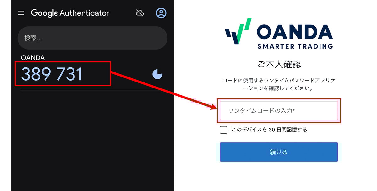 Google Authenticatorの認証方法2