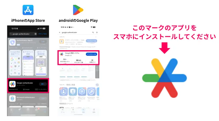 アプリのダウンロード