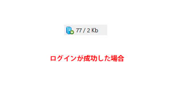 MT5接続成功画面(右下に通信ステータス)