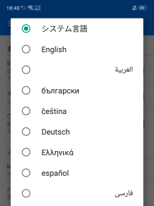 使いたい言語を選択