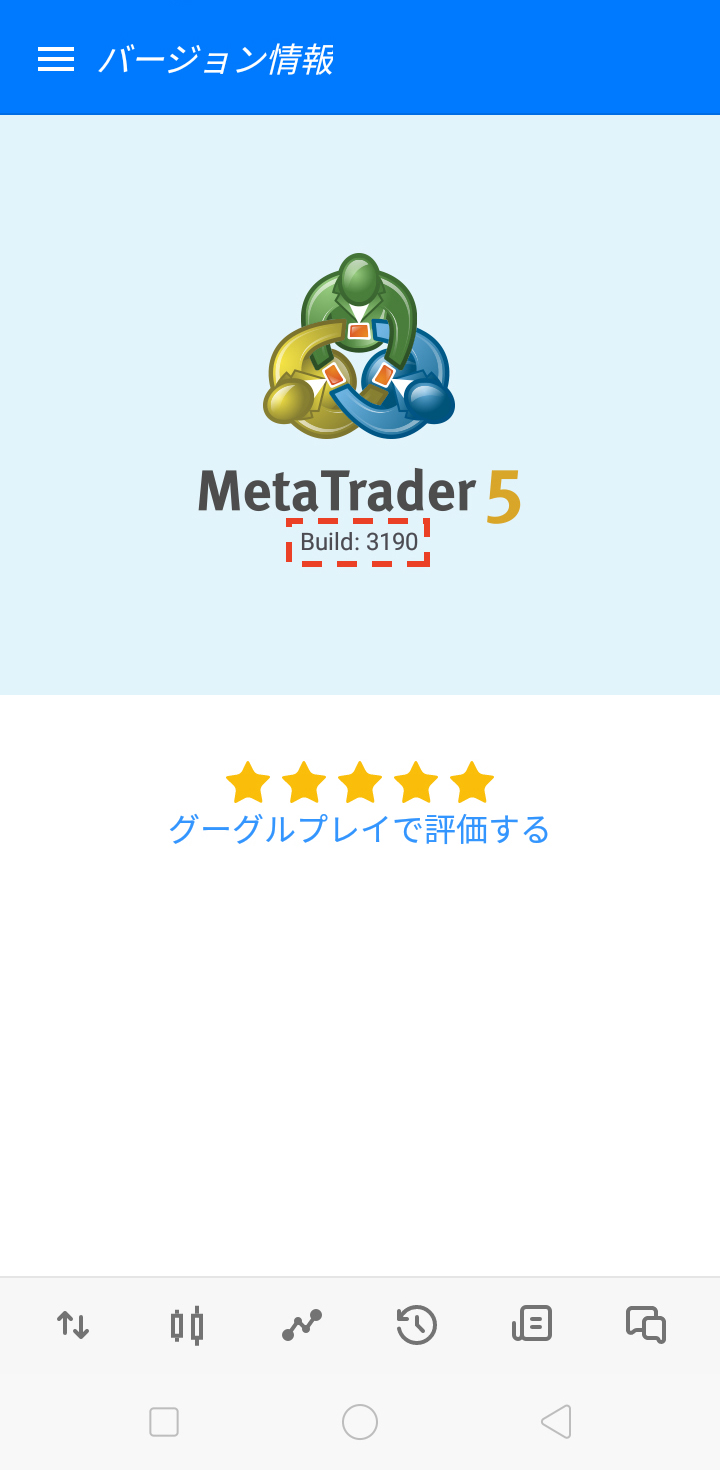 画面上部にある「MetaTrader5」ロゴの下に表示された「Build:」の後の番号が、現在のバージョンです