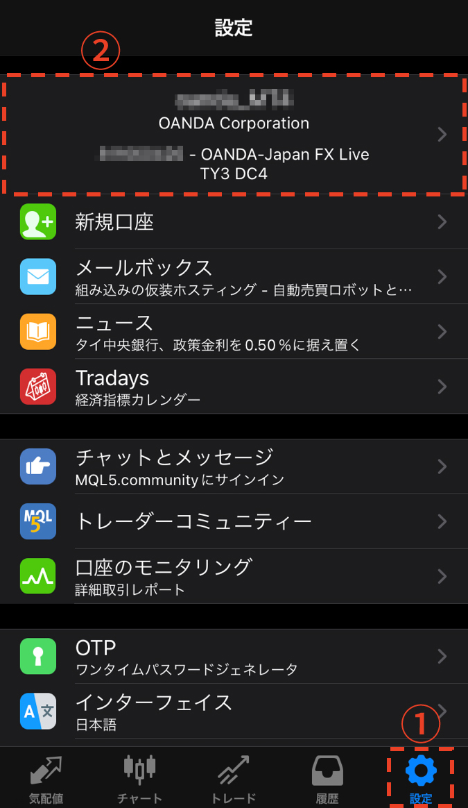 iPhone版MT4アプリを立ち上げ、ボトムナビゲーション（画面の一番下）にある「設定」をタップ